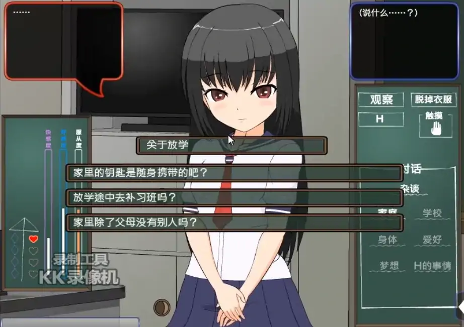 图片[2]-安卓手机版【SLG/动态】濑南里绪 攻略+步-大壮社区