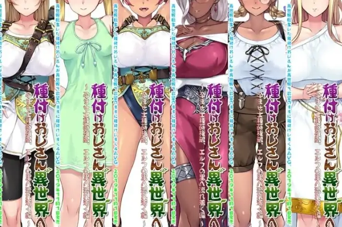 图片[2]-安卓+电脑【ADV/CV/拔作】异界大叔漂泊记 全CG+步 Ty模拟器玩-大壮社区