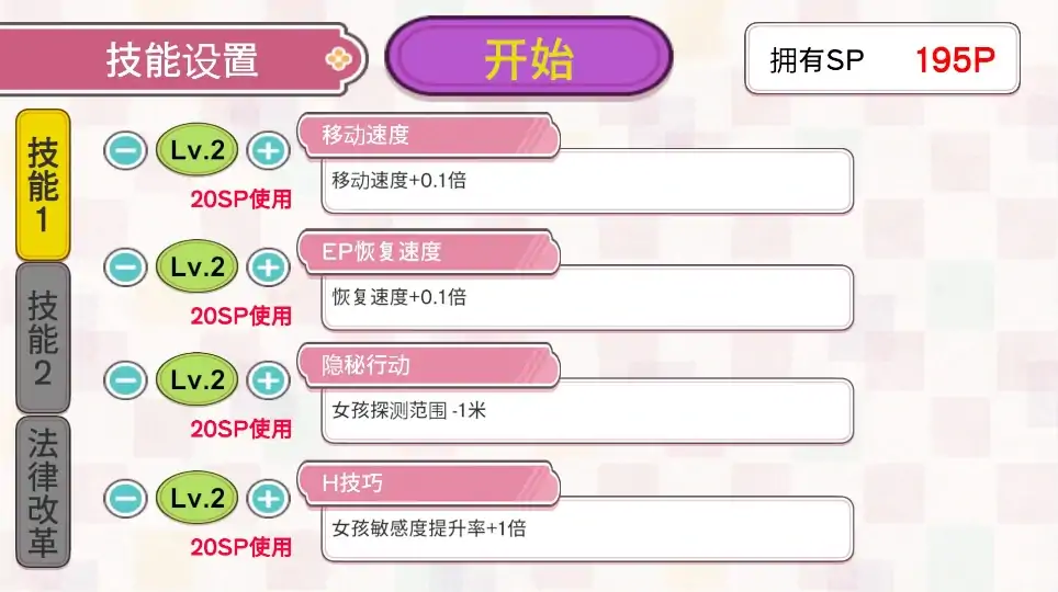图片[4]-PC电脑版【互动SLG/动态】自由行动侠-在办公室任意亲犯女同事吧 步-大壮社区