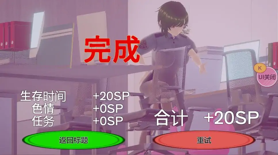 图片[1]-PC电脑版【互动SLG/动态】自由行动侠-在办公室任意亲犯女同事吧 步-大壮社区