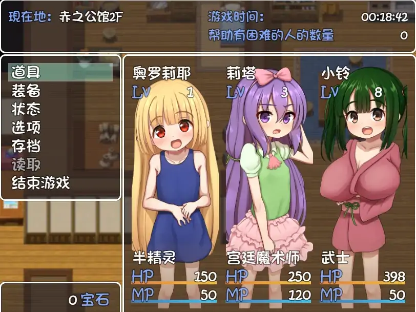 图片[3]-安卓+电脑【RPG/动态/萝莉】爱宠奴隶的幸福日常 骑+攻略+全回想-大壮社区