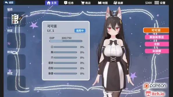 图片[5]-PC电脑版【3D互动/全动态】虚拟少女开发计划V1.5.2 步-大壮社区