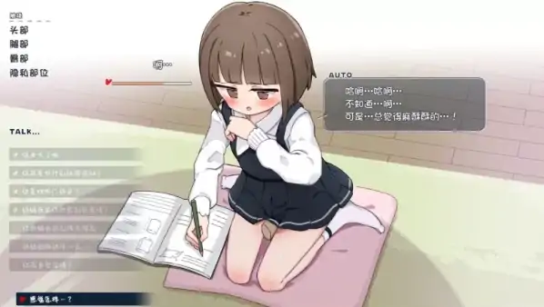 图片[4]-安卓+电脑【SLG/萝莉/教师】当上侄女的家庭教师就是为了做些H的恶作剧！骑-大壮社区
