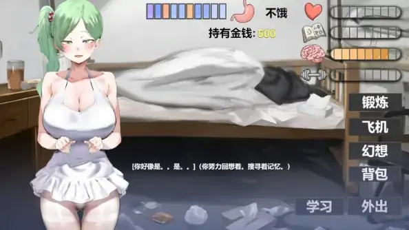 图片[4]-PC电脑版【互动SLG/动态】我又幻想了 步-大壮社区