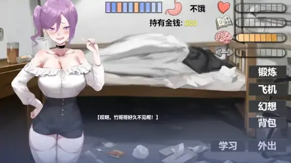 图片[1]-PC电脑版【互动SLG/动态】我又幻想了 步-大壮社区