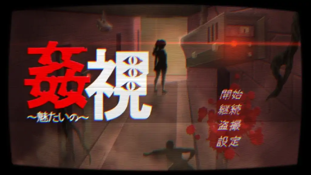 安卓+电脑（互动SLG/盗摄/解密）奸视-我想吸引你-大壮社区