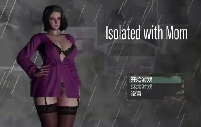 安卓+电脑（欧美RPG/小马拉大车）与妈妈一起隔离 v6步 Joi模拟器-大壮社区