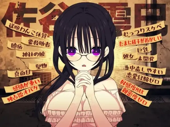 图片[7]-安卓+电脑【爆款/养成/RPG/纯爱】没有你，佐谷霞就活不下去 v1.06 骑-大壮社区