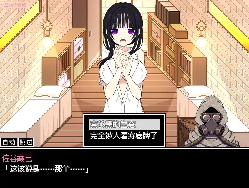 图片[1]-安卓+电脑【爆款/养成/RPG/纯爱】没有你，佐谷霞就活不下去 v1.06 骑-大壮社区