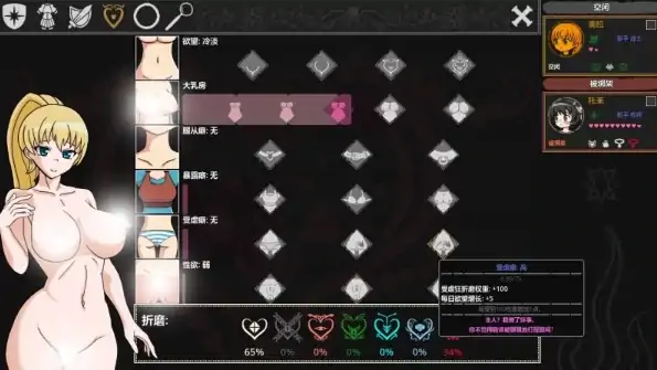 图片[5]-安卓+电脑【RPG/动态】欲望地牢/Ero Dungeons V3.2 步-大壮社区
