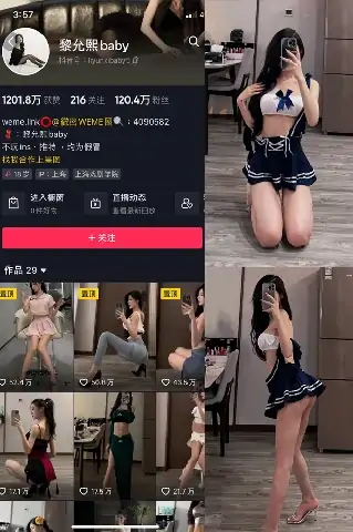 抖音 黎允熙baby  NO.004期 【33P】-大壮社区