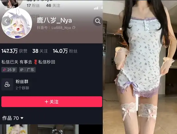 抖音 鹿八岁  NO.031期 【18P2V】-大壮社区