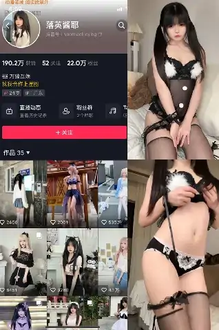 抖音 落英酱耶  NO.019期 【6P15V】-大壮社区
