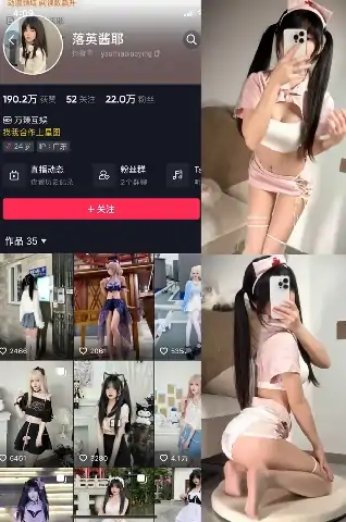 抖音 落英酱耶  NO.020期 【4V】-大壮社区