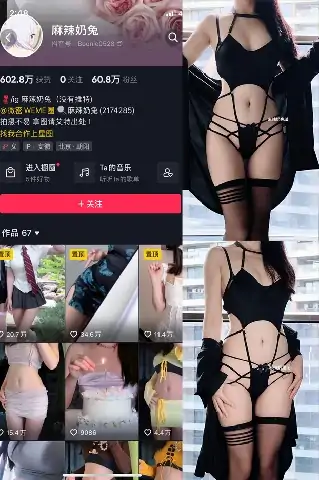 抖音 麻辣奶兔  NO.043期 【23P】-大壮社区