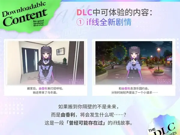 图片[8]-PC电脑版【精品SLG/ASMR/全CV】傻乎乎主播蔚来！DLC+大更新-大壮社区
