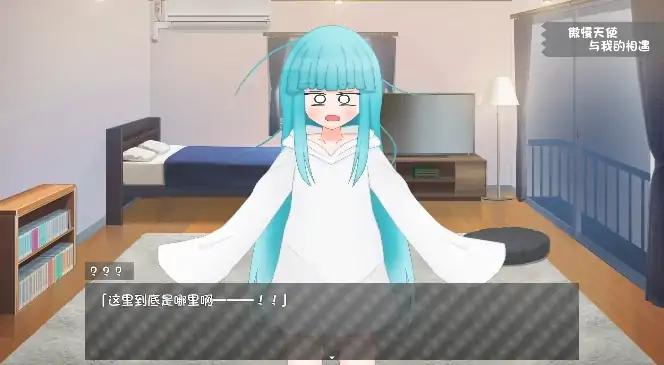 图片[7]-安卓+电脑【SLG/纯爱/新作】嘴馋的傲慢天使酱 全CG+攻略-大壮社区