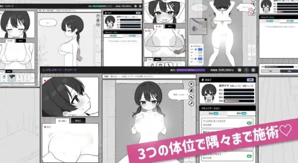 图片[6]-安卓+电脑【SLG/触摸/动态】心跳加速！杏感按摩 官中V1.0.8 自带全CG骑-大壮社区
