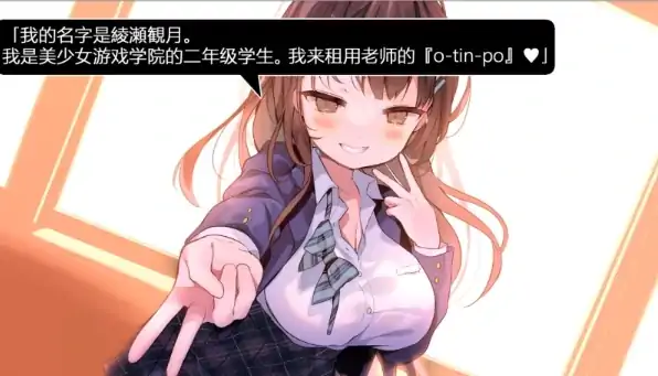 图片[5]-安卓+电脑【SLG动态】放学后JJ租借 绫濑观月篇 官中+骑-大壮社区