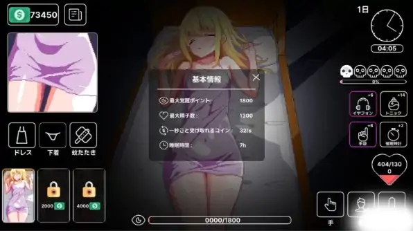 图片[4]-PC电脑版【SLG/像素/睡奸】金发の妹~睡眠姦-大壮社区