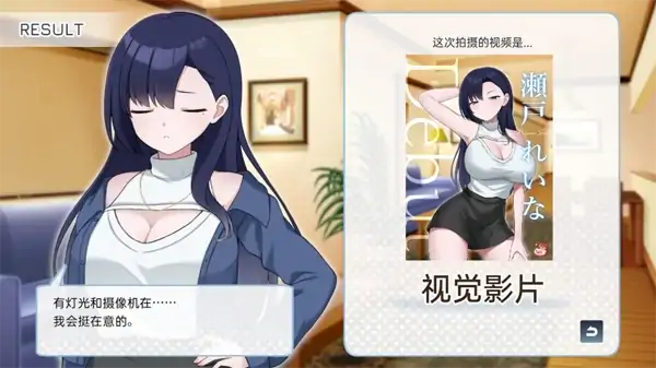 图片[1]-PC电脑版【SLG/动态】来制作AV影片吧！～新人·濑户玲奈～【新作/1G】-大壮社区