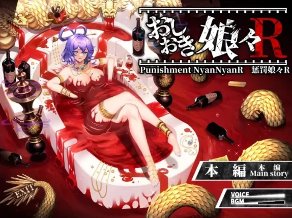 安卓+电脑【爆款SLG/全动态】惩罚少女R おしおき娘々R Ver1.3 CG视频-大壮社区