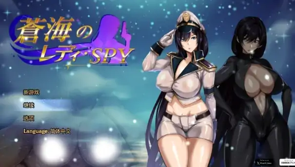 图片[2]-安卓+电脑【神作RPG/动态】苍海的女间谍蒼海のV1.0 全CG Joi模拟器玩-大壮社区