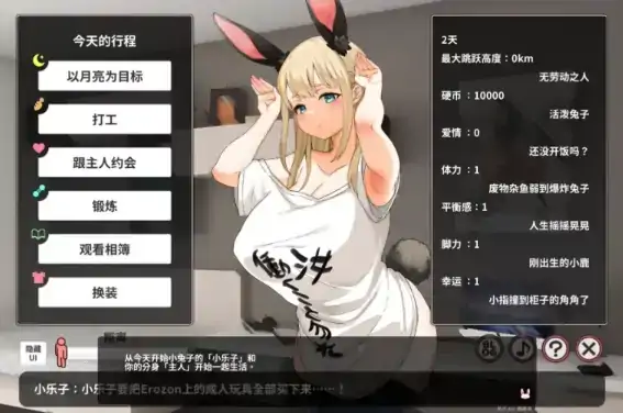 图片[6]-PC电脑版【SLG/模拟策略/女主角/孕肚/触手】颓废 兔子性活 官中 步-大壮社区