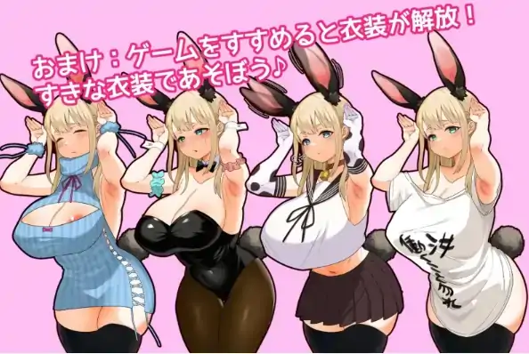 图片[1]-PC电脑版【SLG/模拟策略/女主角/孕肚/触手】颓废 兔子性活 官中 步-大壮社区