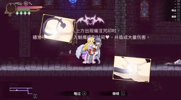 图片[5]-PC电脑版【神作ACT/动态/像素】魅魔继承者 : 黛莉菈的淫欲冒险v1.0.024 全CG存档+步-大壮社区