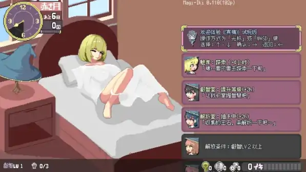 图片[7]-PC电脑版【像素SLG/动态】Magi-Iki落第魔女与H的魔手～V0.110 新作+步-大壮社区