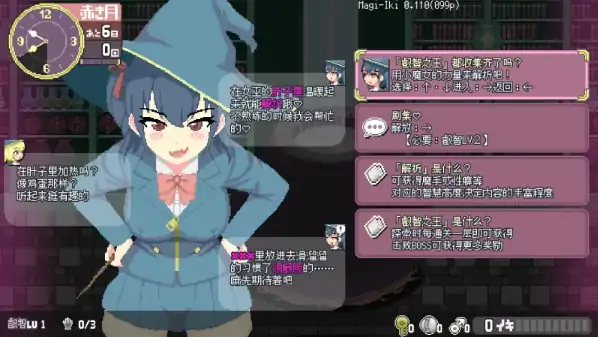 图片[8]-PC电脑版【像素SLG/动态】Magi-Iki落第魔女与H的魔手～V0.110 新作+步-大壮社区