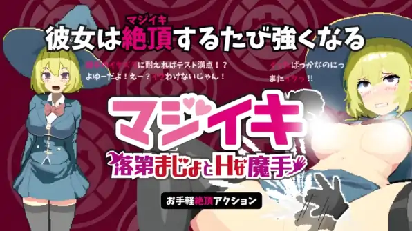 图片[9]-PC电脑版【像素SLG/动态】Magi-Iki落第魔女与H的魔手～V0.110 新作+步-大壮社区