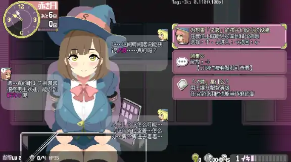 图片[3]-PC电脑版【像素SLG/动态】Magi-Iki落第魔女与H的魔手～V0.110 新作+步-大壮社区