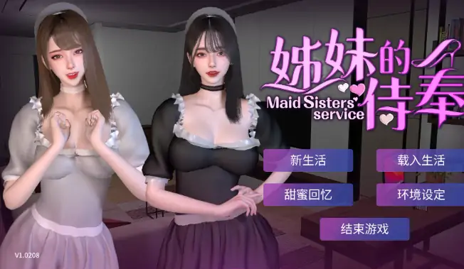 图片[5]-PC电脑版【互动SLG/动态/全CV】姊妹的侍奉 V1.0208 自带全回想+步-大壮社区