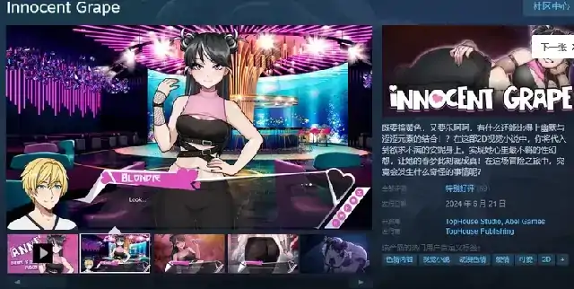 图片[7]-安卓+电脑【互动SLG/动态】纯真葡萄 v1.0完结-大壮社区