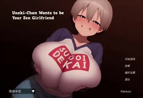 安卓+电脑【调教SLG/动态】宇崎酱想当你的性女友 v1.1步-大壮社区