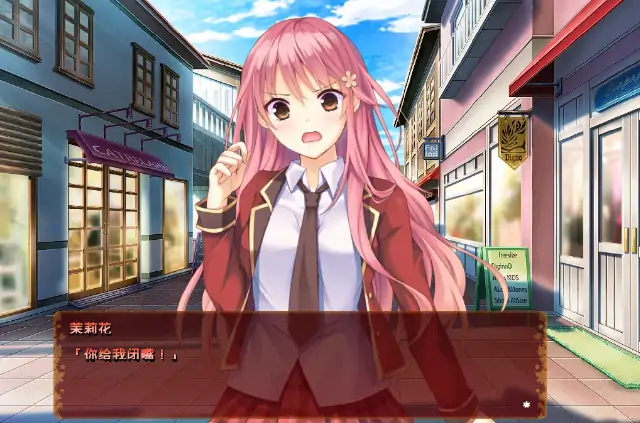 图片[1]-安卓【日系ADV/校园/CV】茜色的境界线 v1.0骑-大壮社区
