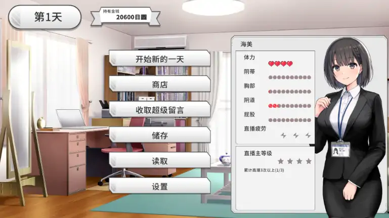 图片[4]-PC电脑版【互动SLG/动态/全CV】变态女友：我与女友的心动直播v26 存档+步-大壮社区