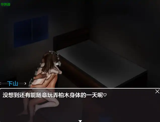 图片[6]-安卓+电脑【探索RPG/泳装/作弊】危险的日常 DLC-大壮社区