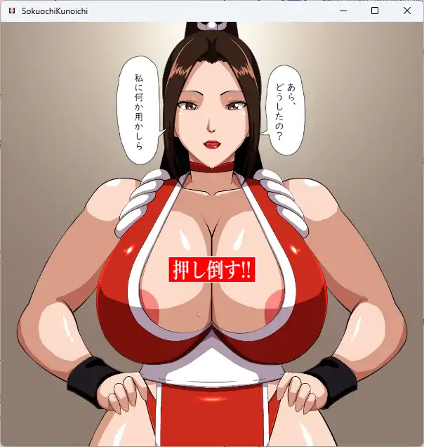 图片[5]-安卓+电脑【生肉/SLG/动态/同人】即刻沉沦!! 女忍者 即落ち!!KUNOICHI-大壮社区