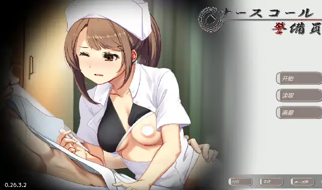 PC电脑【日系SLG/屈辱/CV】呼叫铃警备员 v0.26.3.2骑 全CG存档-大壮社区