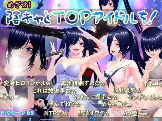 安卓+电脑【RPG/摄影/动态/NTR】目标!阴角与TOP偶像-大壮社区