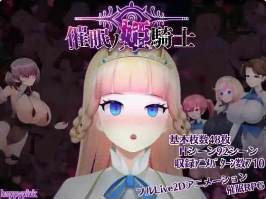 安卓+电脑【RPG/动态/CV/作弊】催眠之公主骑士 步-大壮社区