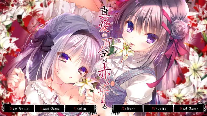 安卓+电脑【ADV/CV/重口】死馆系列-染成红色的真爱百合-大壮社区