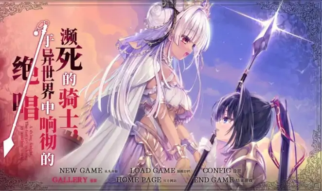 安卓+电脑【ADV/猎奇/重口】濒死的骑士-大壮社区