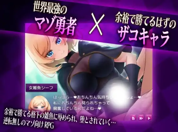 图片[2]-安卓+电脑【RPG/受虐向/作弊】抖M×杂鱼 冒险任务-大壮社区