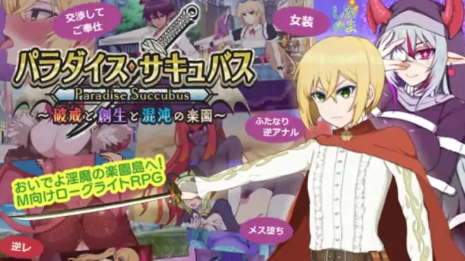 图片[3]-安卓+电脑【回合RPG/雌堕/淫魔/作弊】魅魔乐园 ～破戒与创生与混沌的乐园-大壮社区