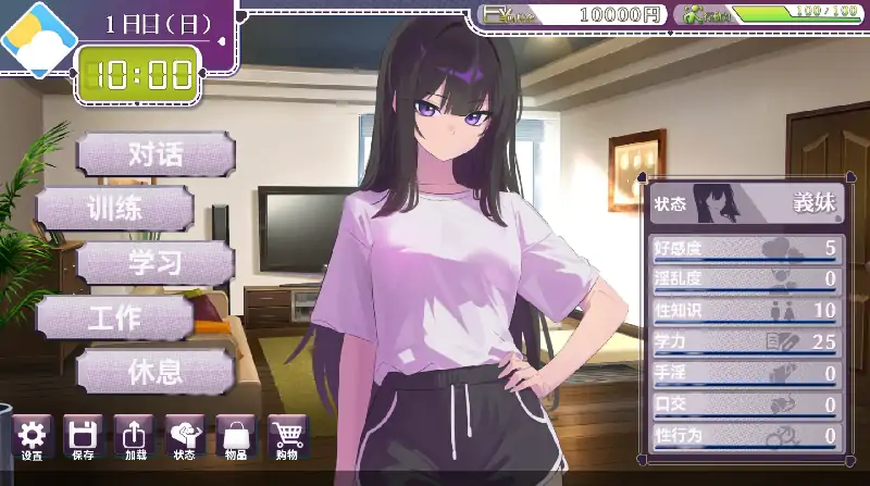PC电脑【日系SLG/养成/CV】直到反抗的义妹堕落为止 v1.0-大壮社区