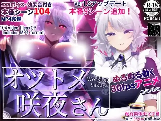 安卓+电脑【爆款神作互动SLG/全动态/CV】工作的咲夜小姐-大壮社区